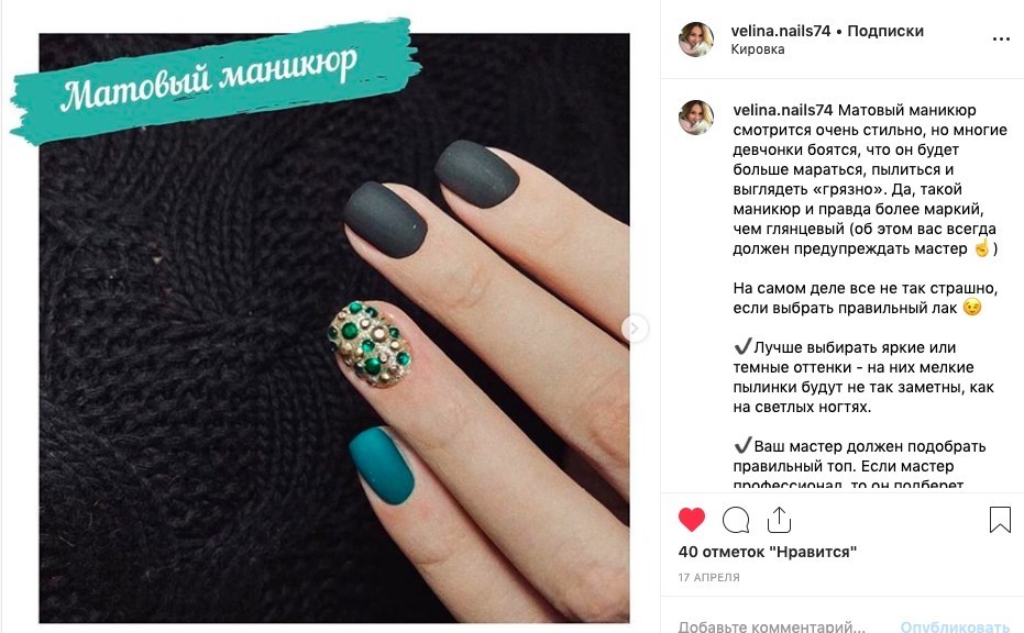 Реклама для мастера маникюра: примеры рекламных текстов и слоганов