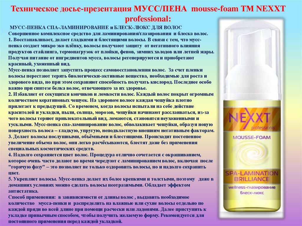 Wella оттеночная пенка. пенка для окрашивания волос wella | красивые прически