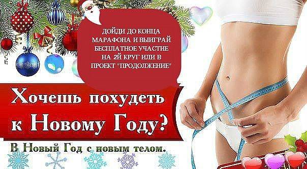 10 лучших фитнес рецептов на новый год: полезное меню и зож блюда для худеющих на праздник