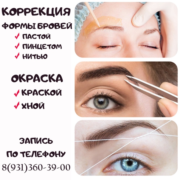 Художественное оформление бровей: пошаговые уроки и техники