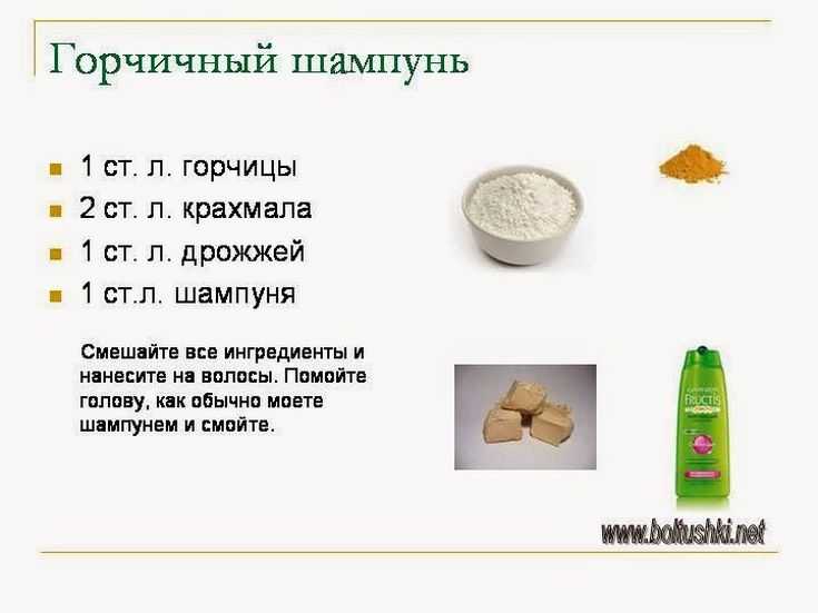 Эффективность горчичных масок для волос: советы по применению. горчичные маски для волос: рецепты восстанавливающих и лечебных составов