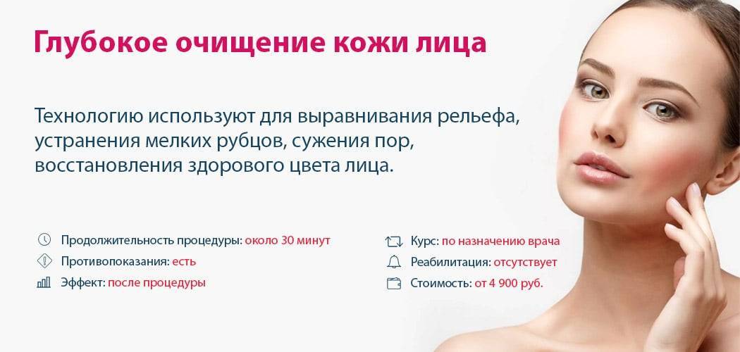 Лазерный карбоновый пилинг лица (чистка): что это такое, противопоказания, аппарат для процедуры, что дает, плюсы и минусы