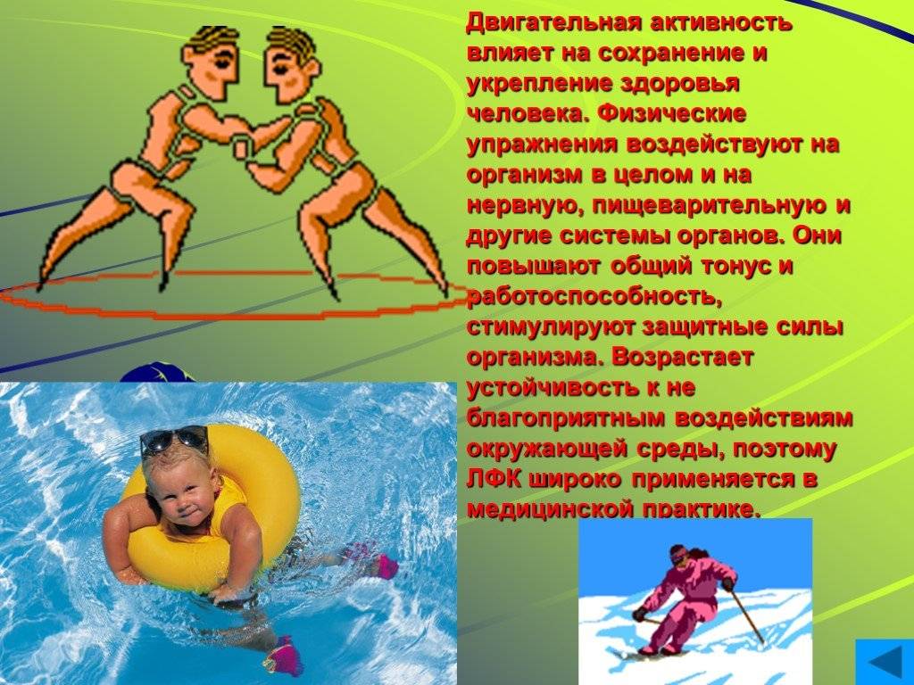 Спорт и здоровье: влияние физкультуры на организм человека