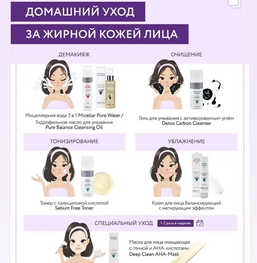 Как правильно ухаживать за кожей лица в домашних условиях
как правильно ухаживать за кожей лица — модная дама