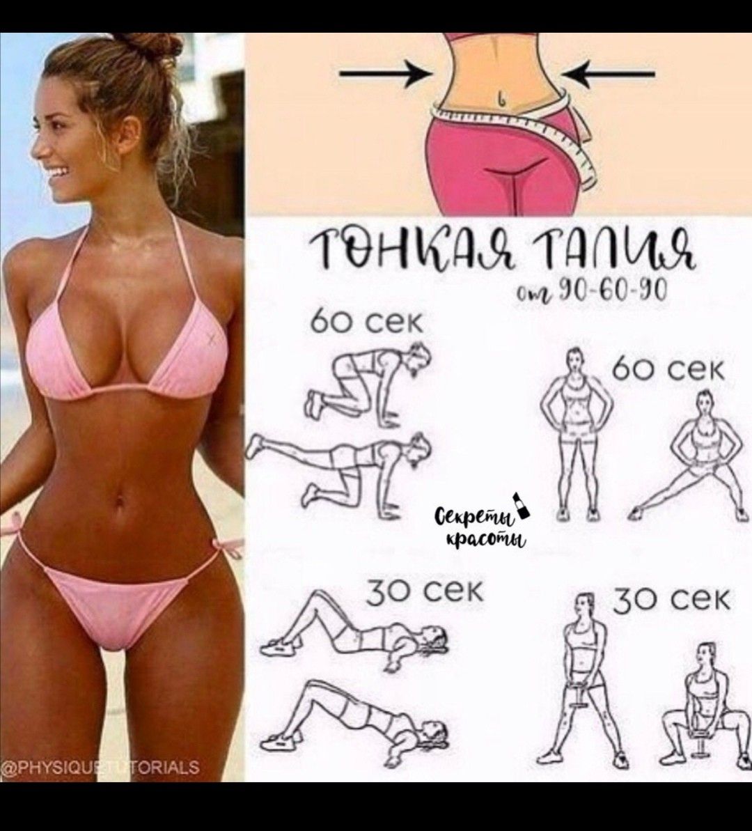 Как сделать талию тонкой и убрать живот в домашних условиях?