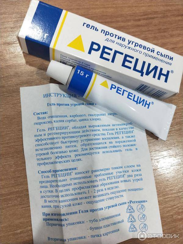 Аптечные средства от морщин на лице, на шее и зоне декольте (крема, гели и мази) – состав, действие на кожу, инструкция по применению и отзывы