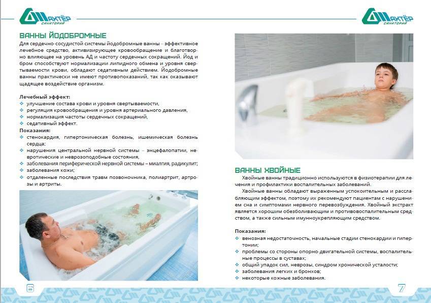 Хвойные и солевые ванны: как правильно приготовить