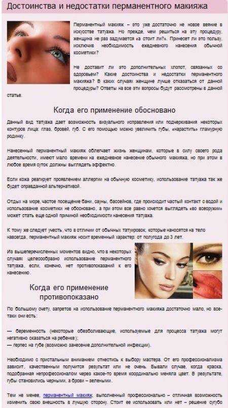 Насколько часто можно делать коррекцию татуажа бровей