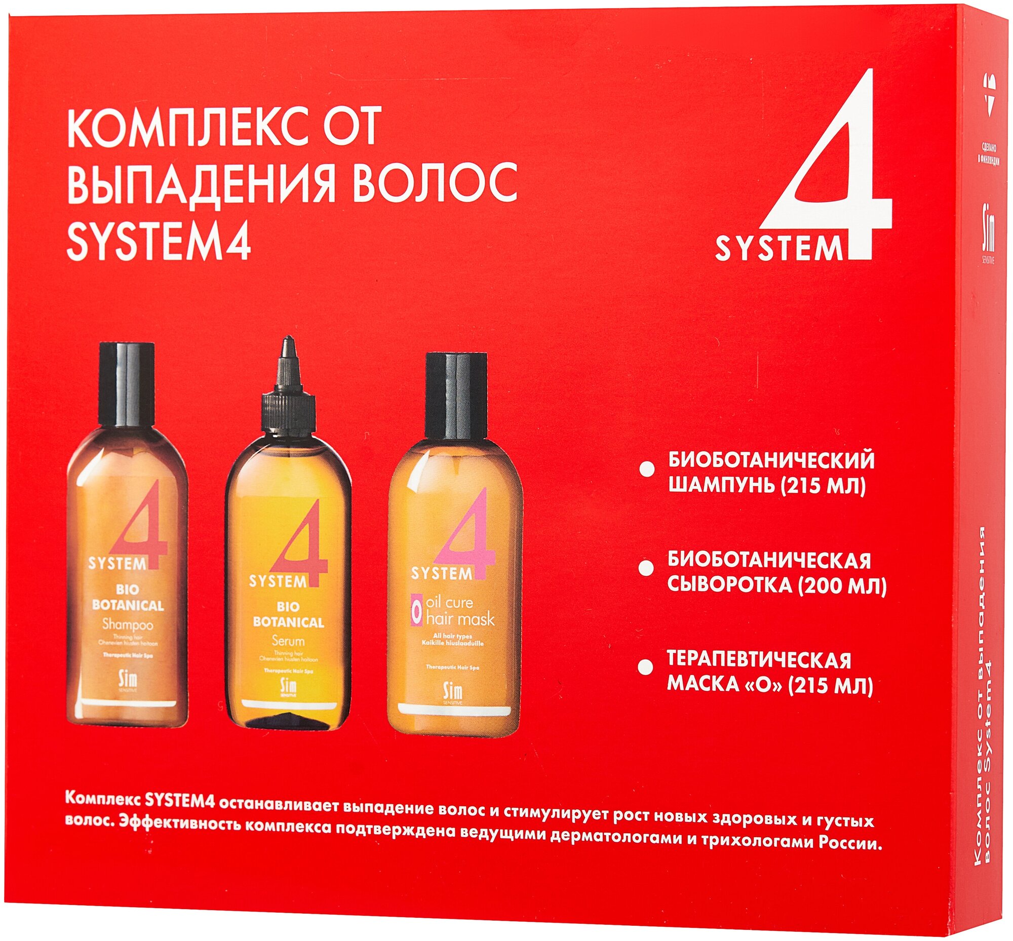 Комплекс от выпадения волос system 4 — волосы
