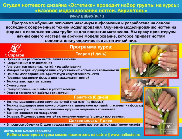 Топ 14 онлайн-курсов маникюра, дизайна ногтей и педикюра для начинающих - все курсы онлайн