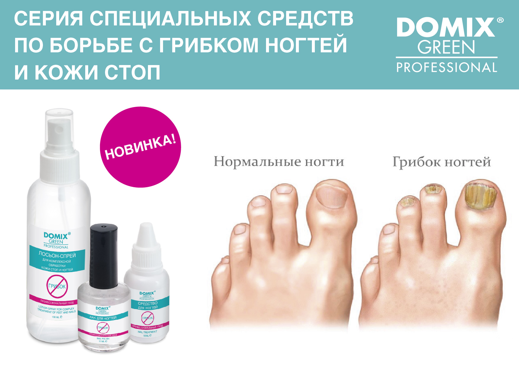 Самые сильные средства для лечения запущенной формы грибка ногтя на ногах и руках в домашних условиях