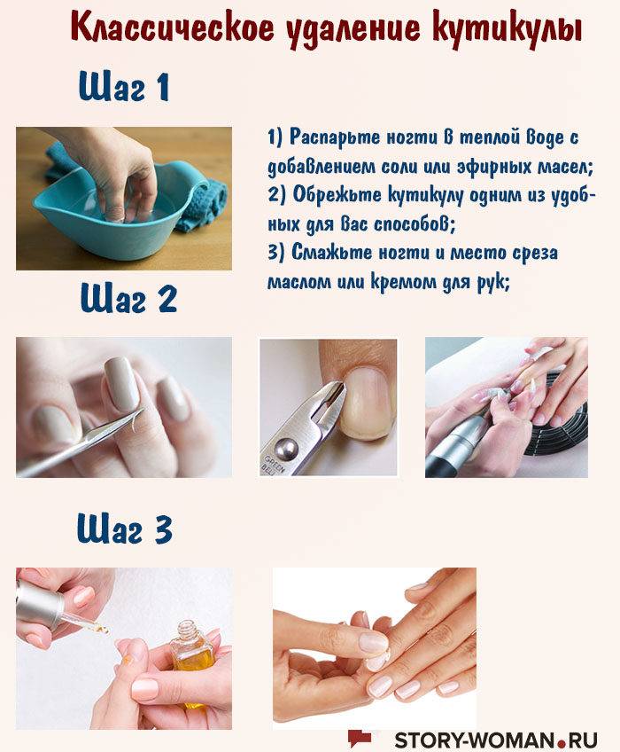 Что делает кутикула, и как её обработать