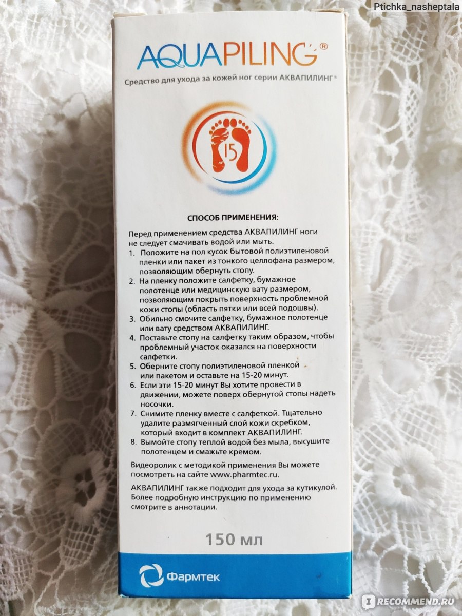 Уход за руками и ногами с помощью аквапилинга