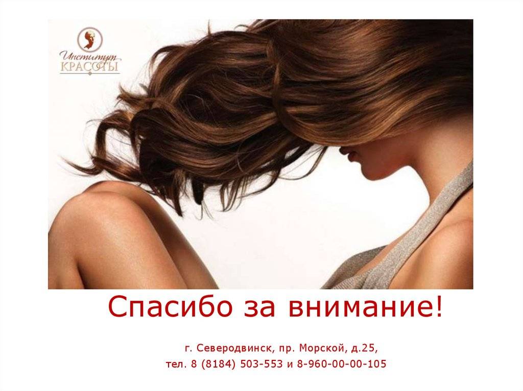 Что такое биовыпрямление волос