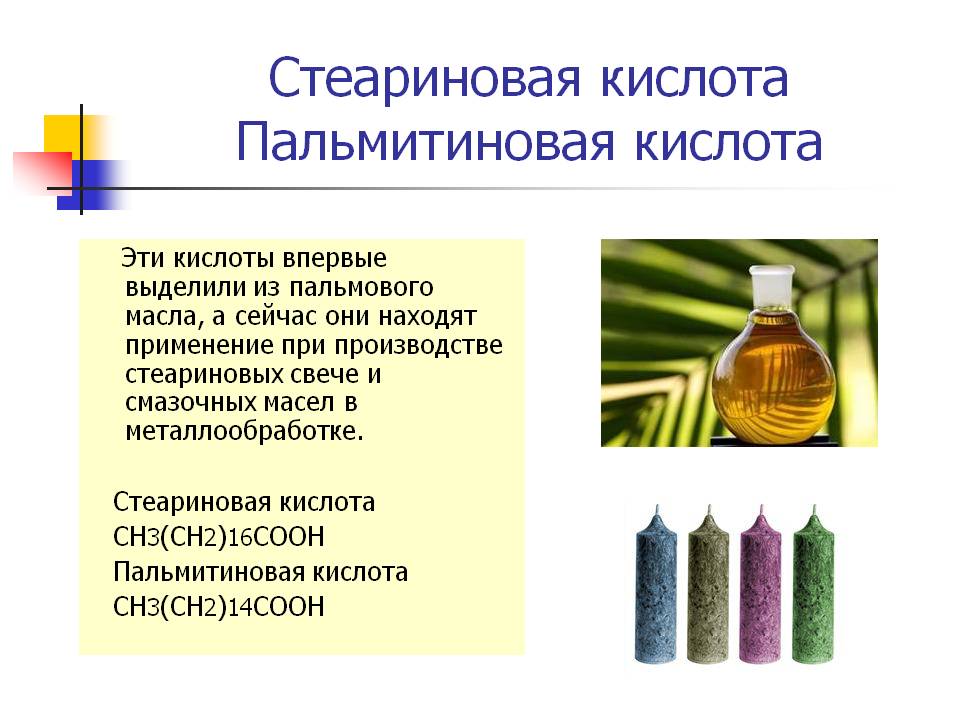 Что такое стеариновая кислота в косметике: свойства и применение