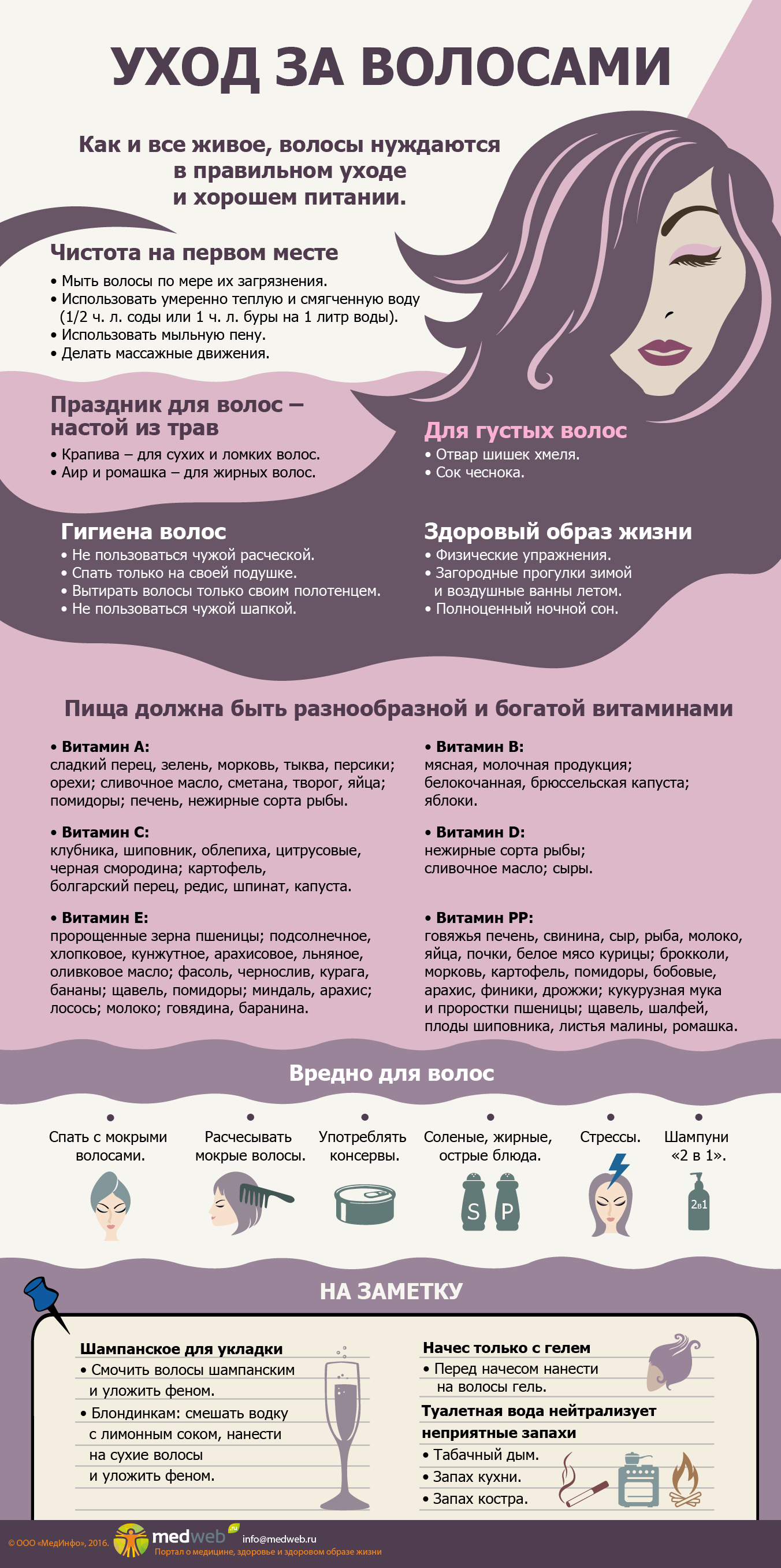Как ухаживать за ресницами: простые правила для здоровых, красивых и длинных ресниц