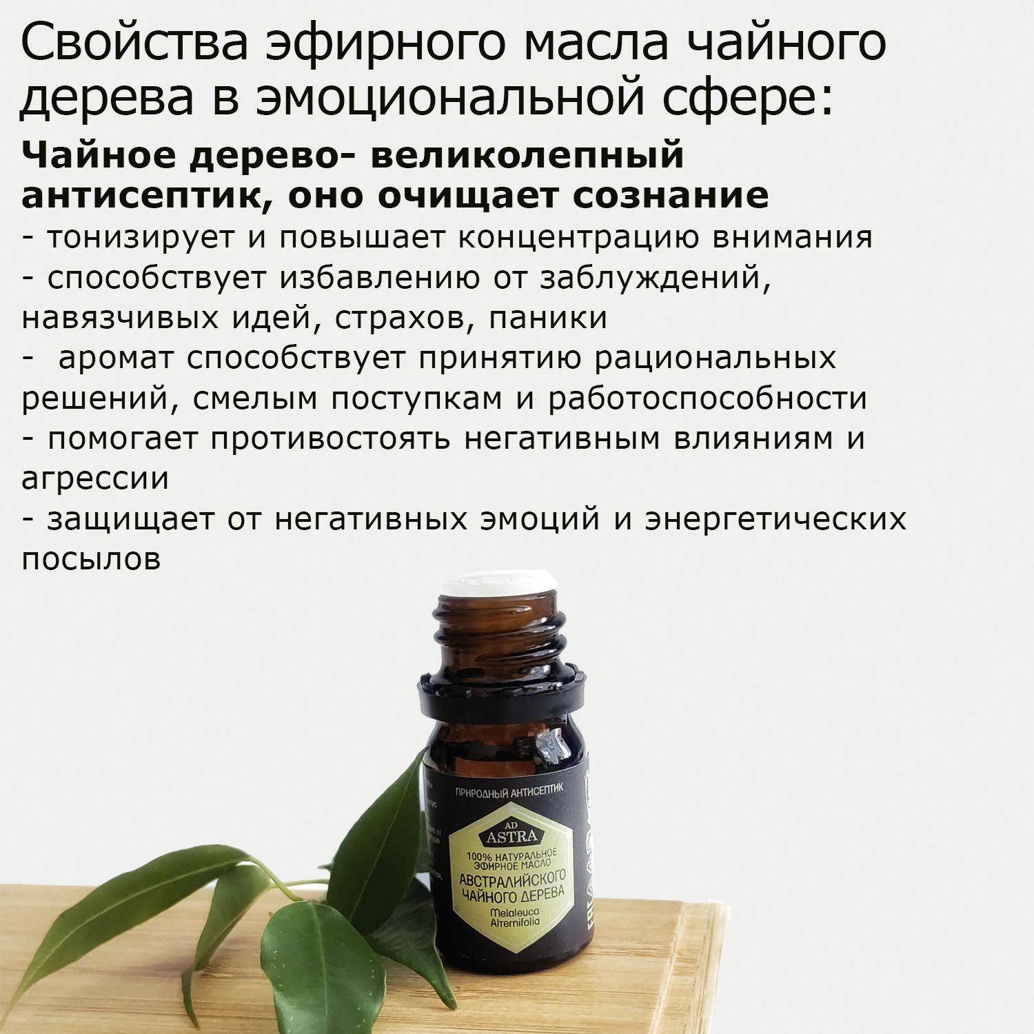 Как применять фитоэссенцию чайного дерева в масках для лица?