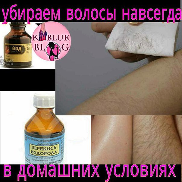 Как избавится от волос на лице навсегда методы, рецепты, советы