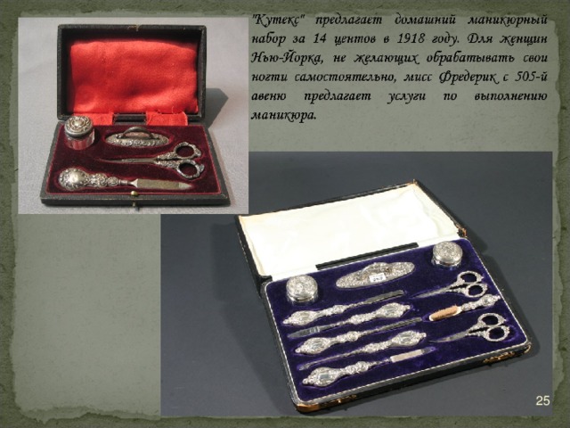 История маникюра от возникновения и до наших дней. история развития маникюра