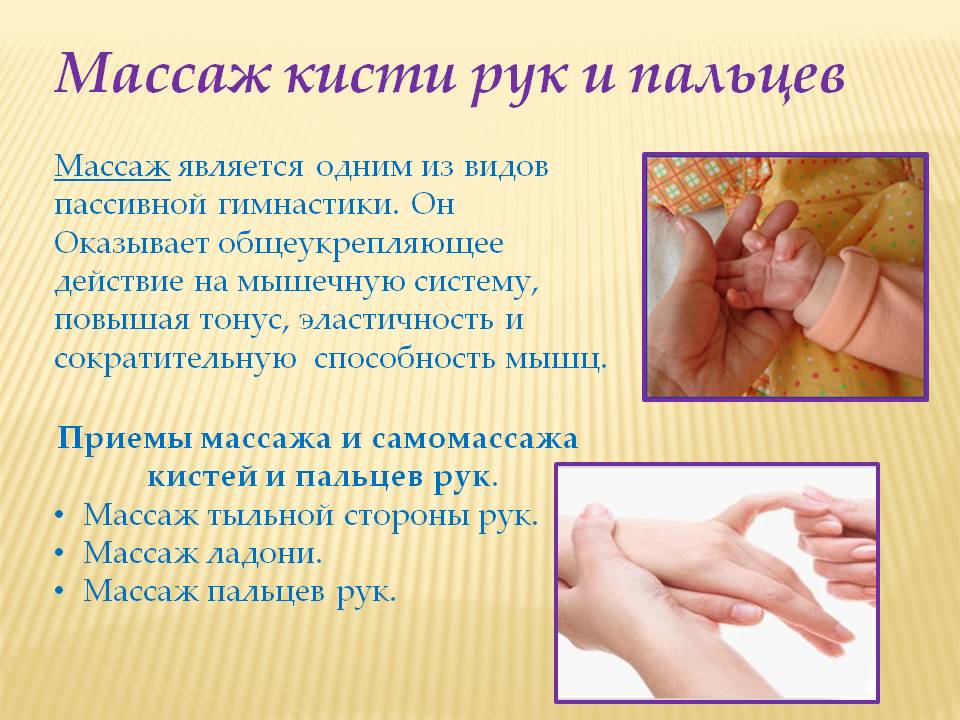 Чем полезен массаж кистей рук и пальцев?