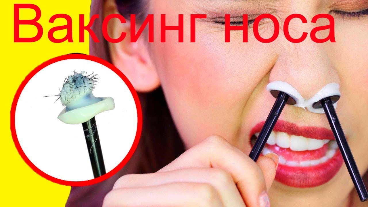 Как удалить волосы в носу в домашних условиях