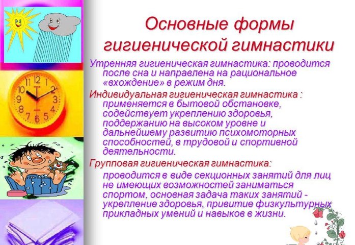 Гимнастика. основные виды (классификация), особенности выполнения, техника, цели