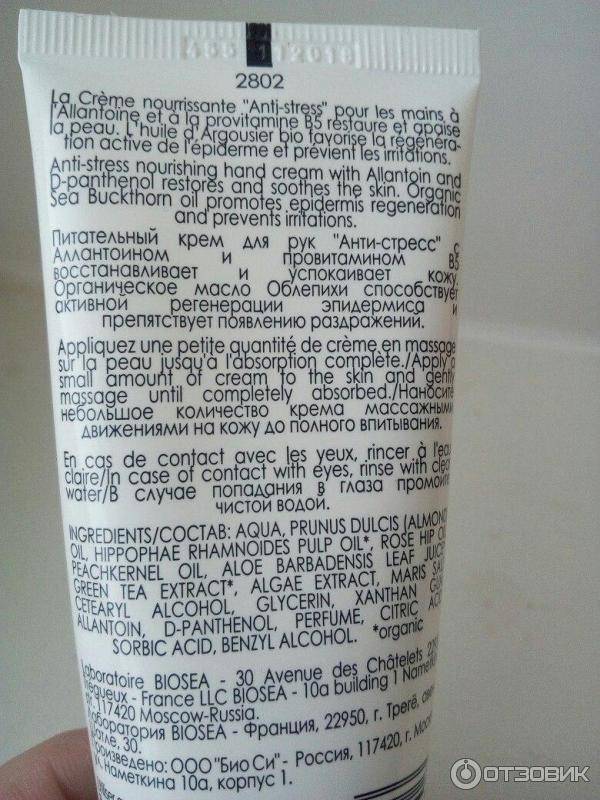 Увлажняющий крем для борьбы с сухостью кожи