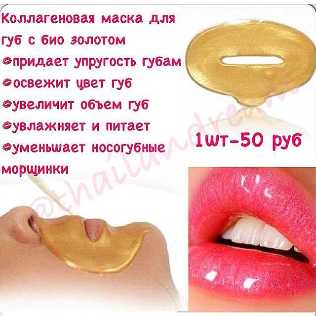 13 коллагеновых масок для лица: золотая collagen mask в домашних условиях