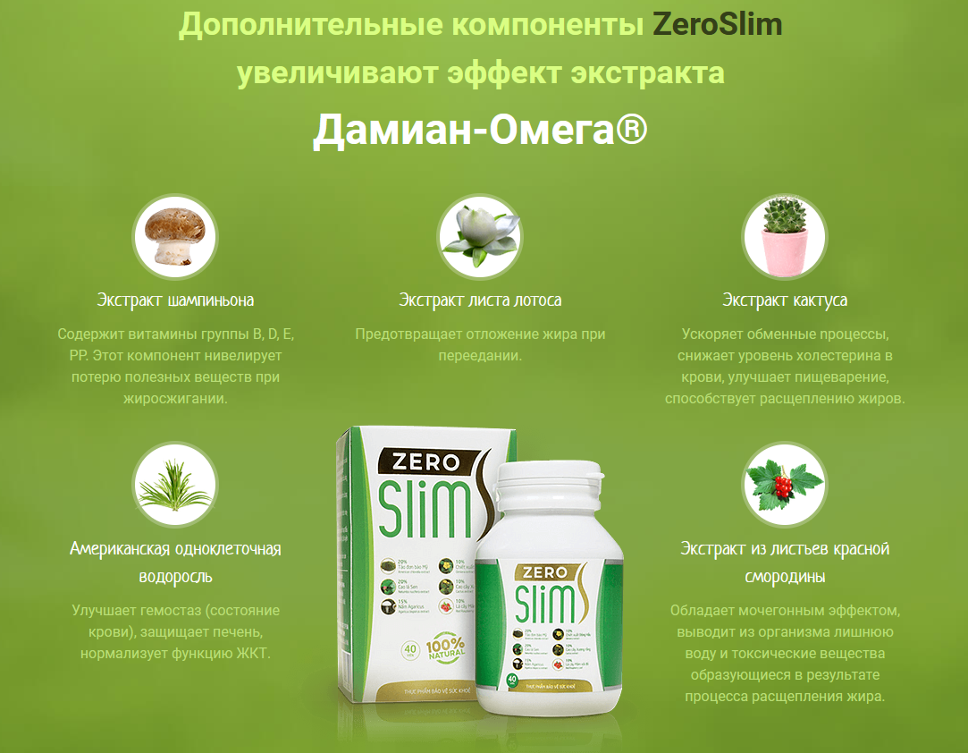 Средство для похудения 7-slim: очередная чушь производителей и рекламщиков?!