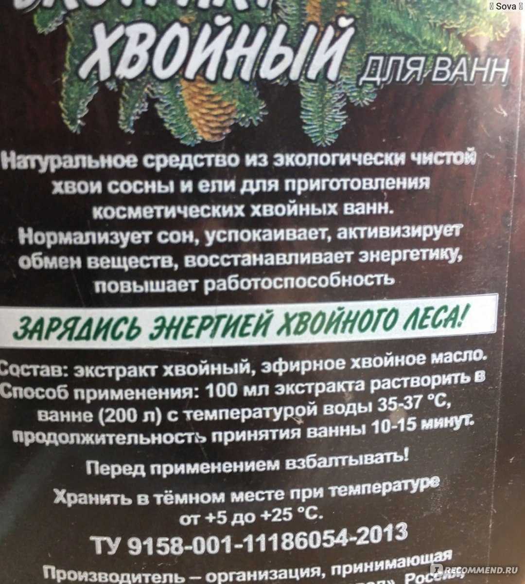 Хвойная ванна