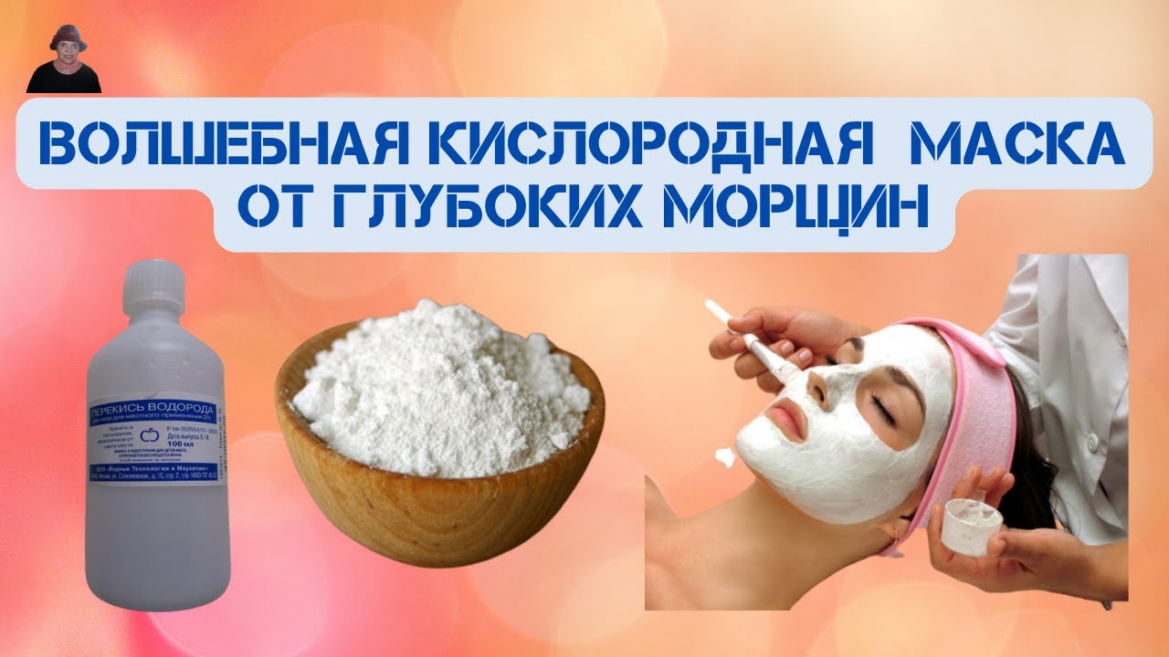 Кислородная маска для лица в домашних условиях: отзывы, эффект