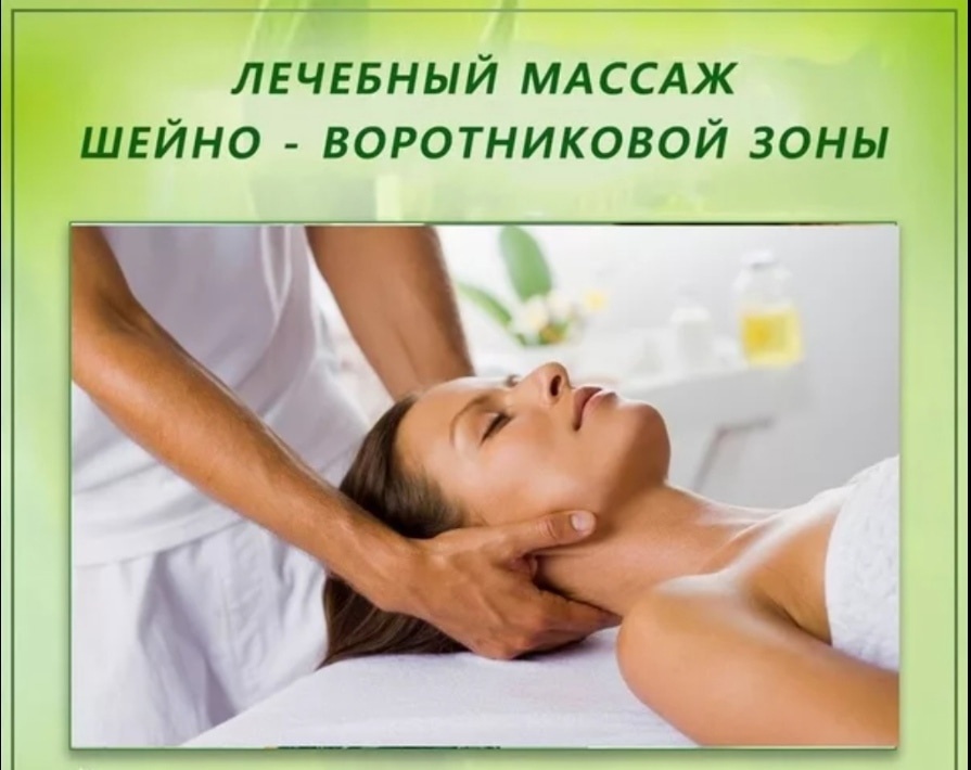 Массаж воротниковой зоны - как делать дома. техника массажа воротниковой зоны, видео