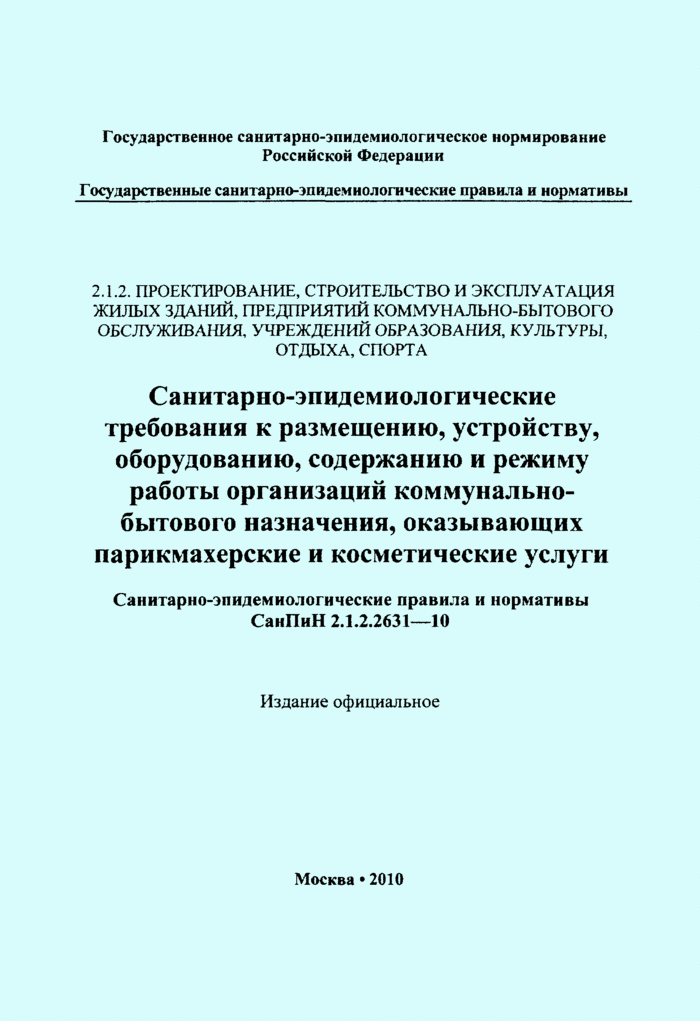Как изменились требования к медорганизациям по новым сп 2.1.3678-20 - темп консалтинг