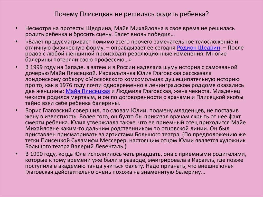 Диета плисецкой – секрет, меню, правила