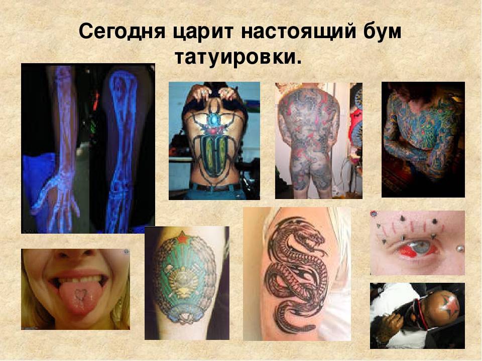 Последствия татуировок - что нужно обдумать перед наненсением