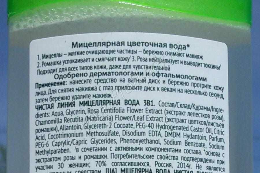 Что такое мицеллярная вода и как ей пользоваться