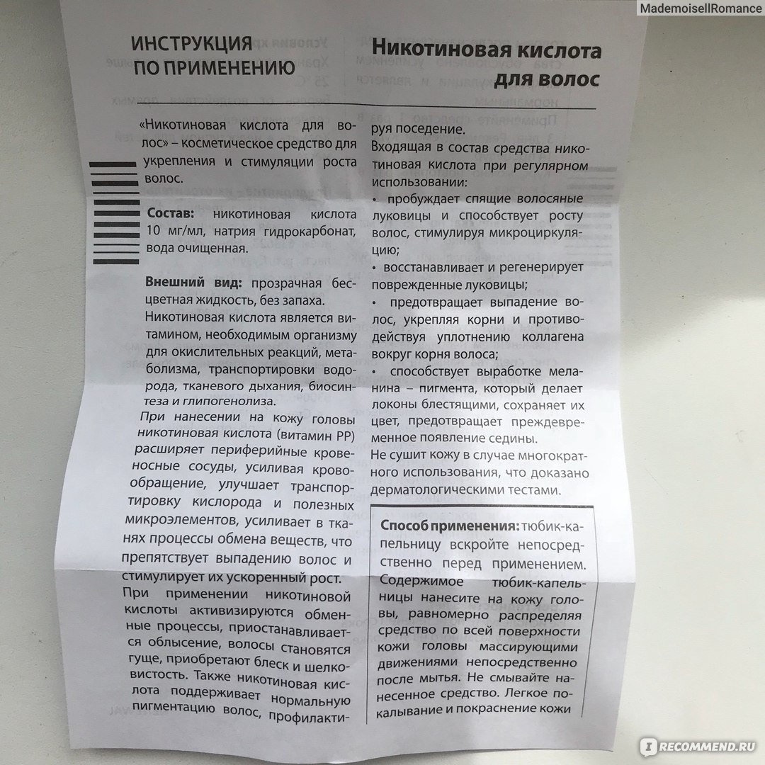 Никотиновая кислота для кожи лица: способы применения аптечных препаратов и брендовой косметики