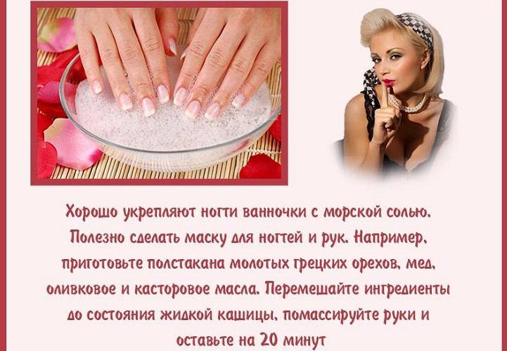 Как укрепить ногти в домашних условиях простыми рецептами