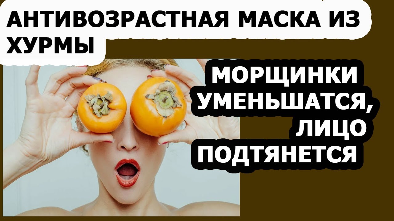 Маска из трех компонентов – отличное средство против морщин