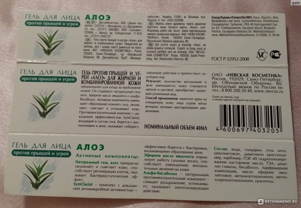 Маска для лица из алоэ: технология обработки листьев и пятерка лучших рецептов