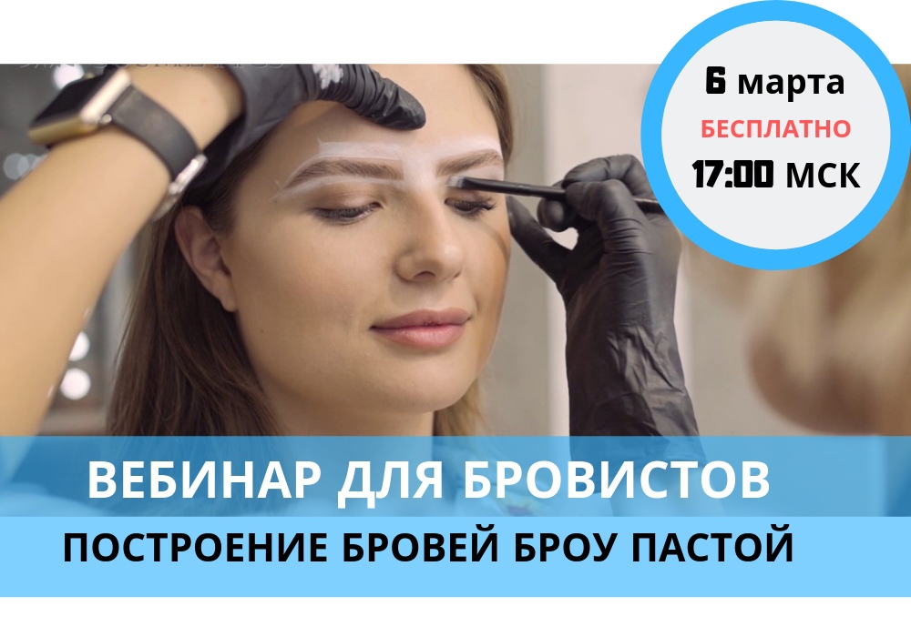 Как стать мастером бровистом с нуля в 2023 году, 50+ фото
