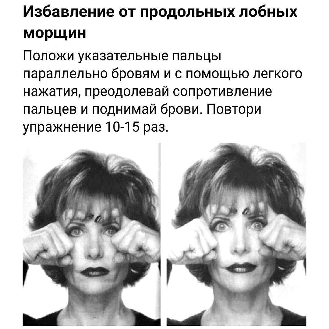 Гимнастика для лица кэрол маджио: отзывы, упражнения | moninomama.ru