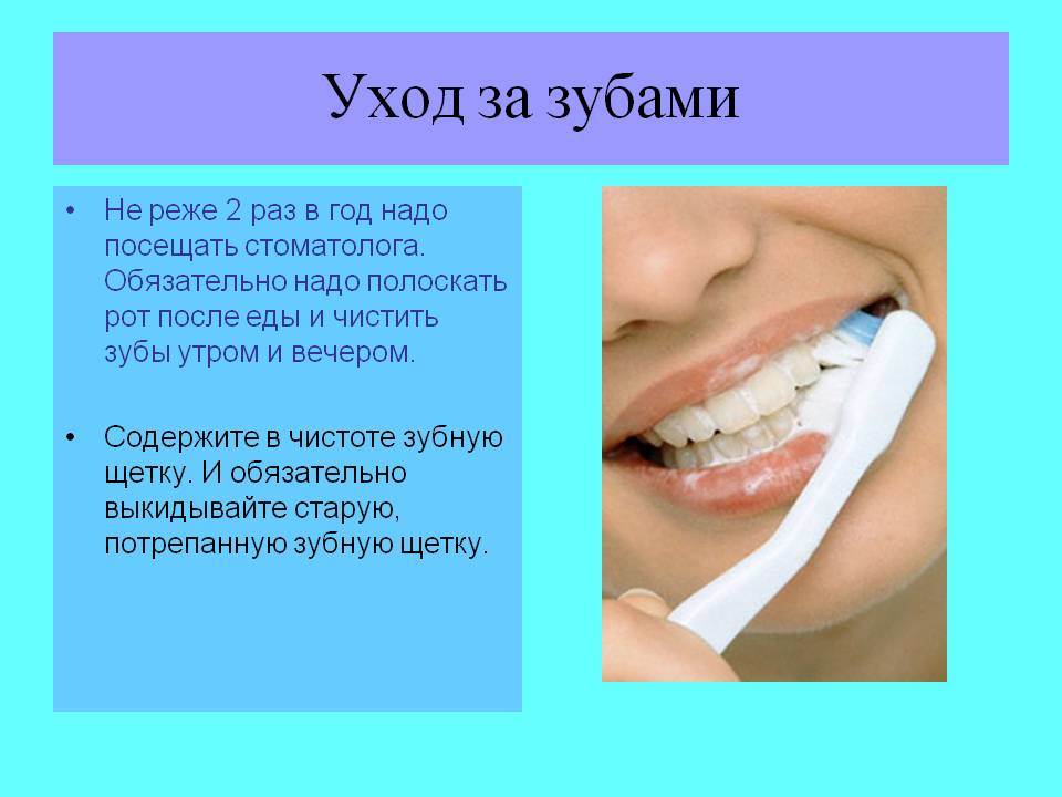 Как правильно чистить зубы