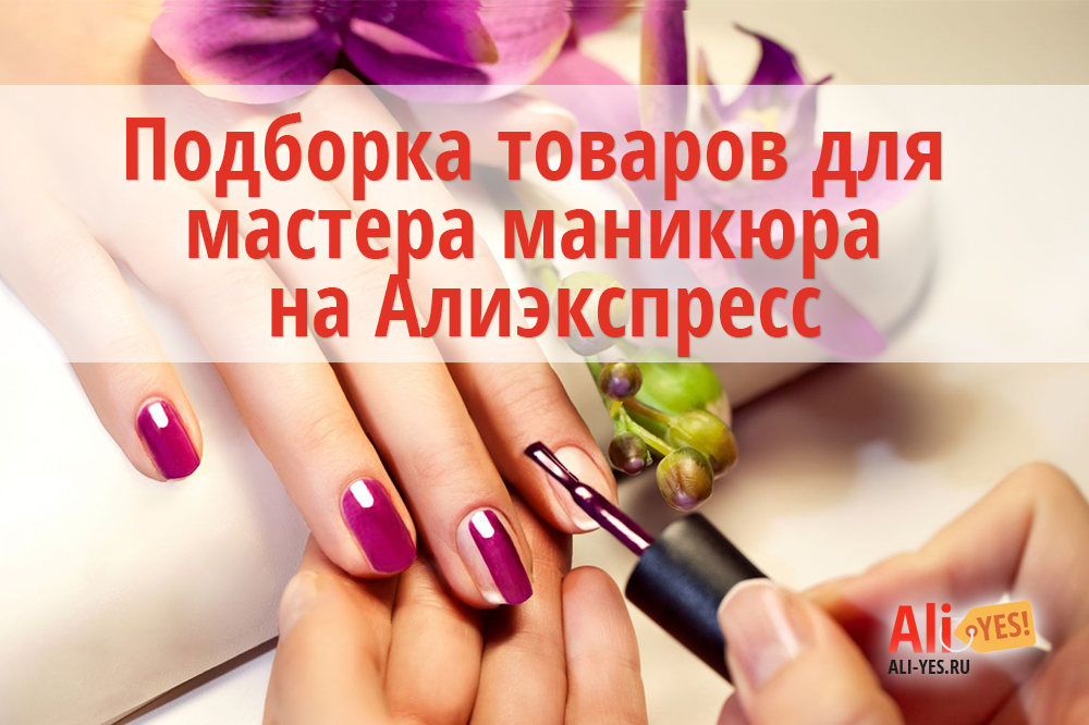 15 лучших вещей с aliexpress для домашнего мастера