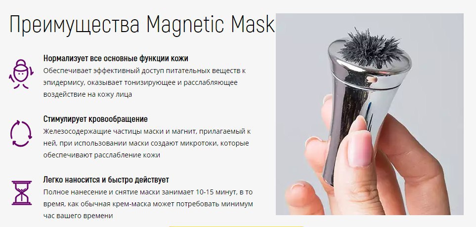 Магнитная маска "magnetic mask" от прыщей - отзывы о приминении