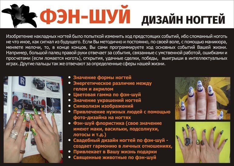 Окрашивание ногтей по фен-шуй — притягиваем удачу