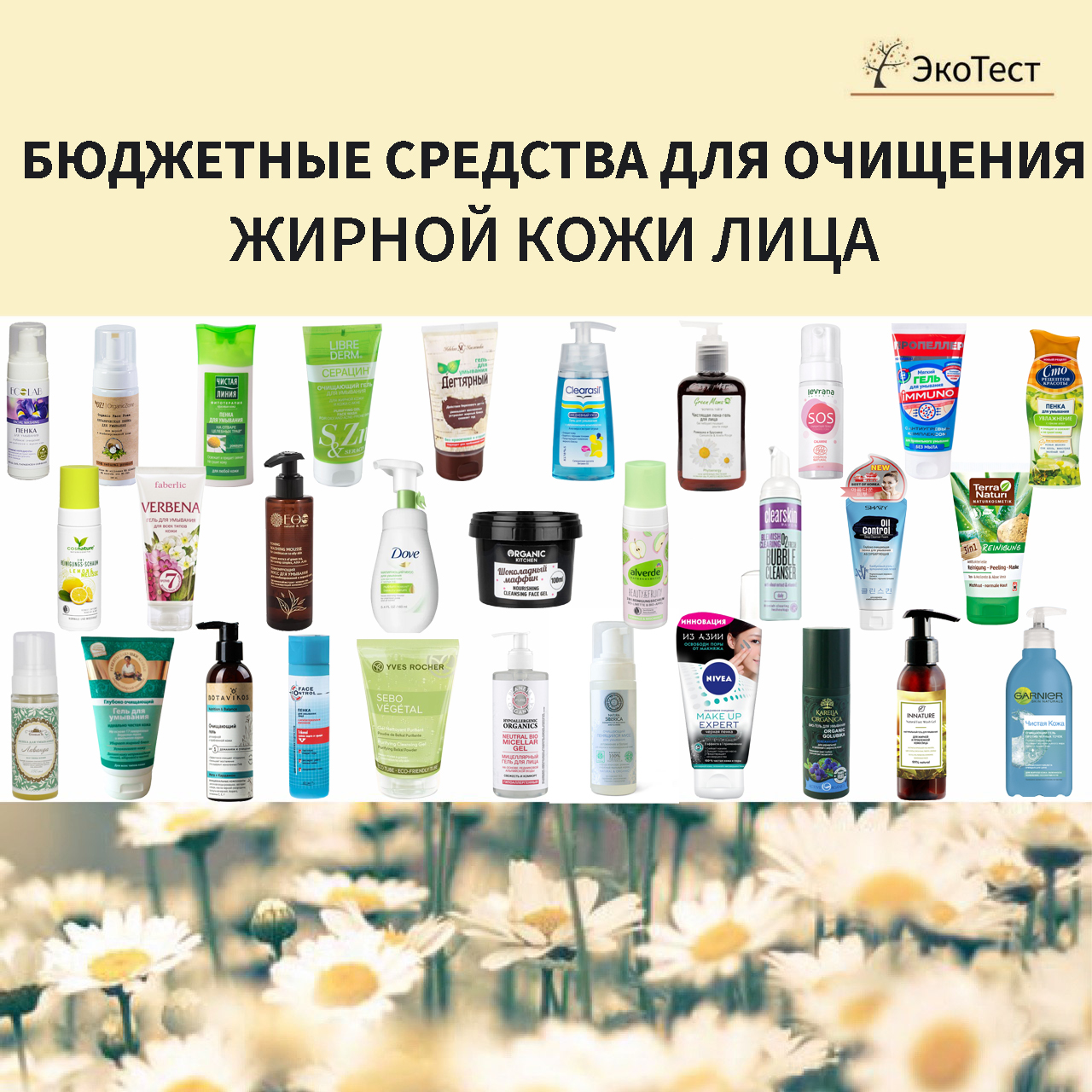 Профессиональная уходовая косметика для лица - используем дома.