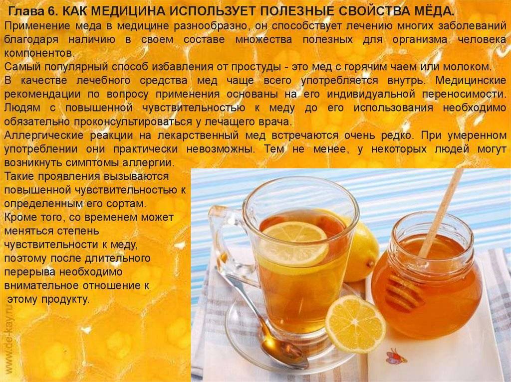 Рапсовый мед