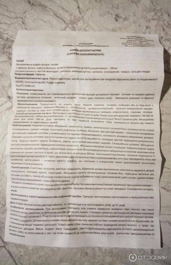 Способы применения кофеина для похудения и его эффективность | medisra.ru