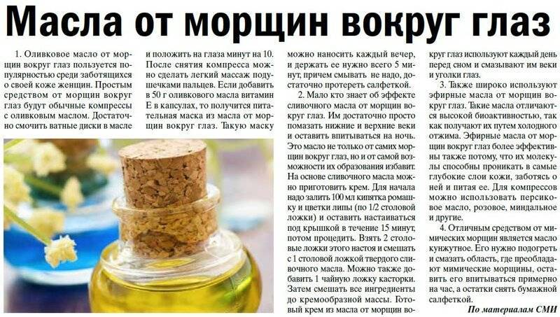 Кокосовое масло для кожи вокруг глаз - польза и вред